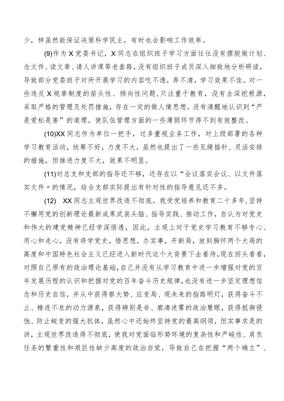（二百条）实例2024年组织开展专题生活会对照检查、批评与自我批评意见.docx_第3页