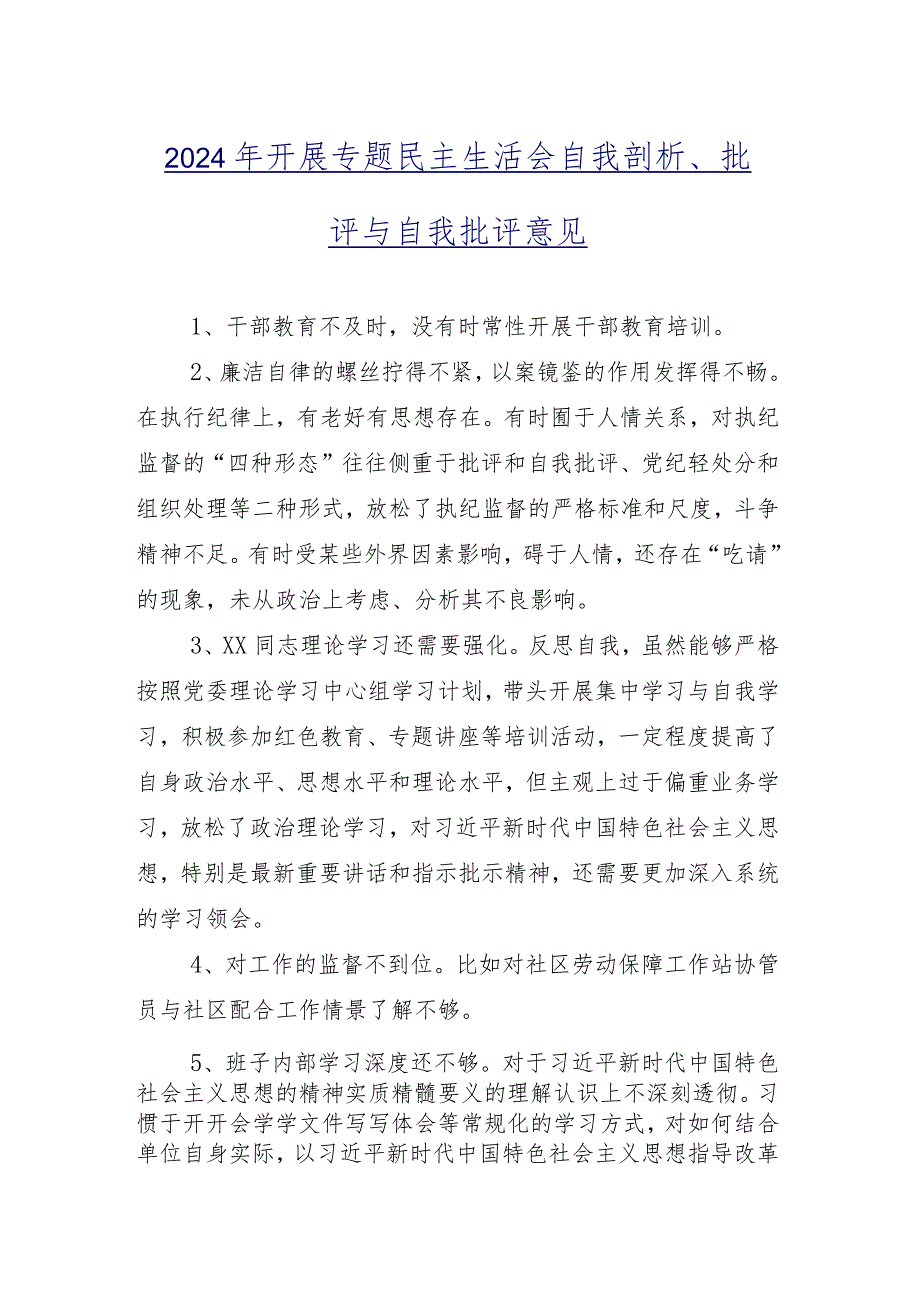 （多篇汇编）2024年专题组织生活会“学习贯彻党的创新理论”等四个方面问题查摆对照检查研讨发言.docx_第2页