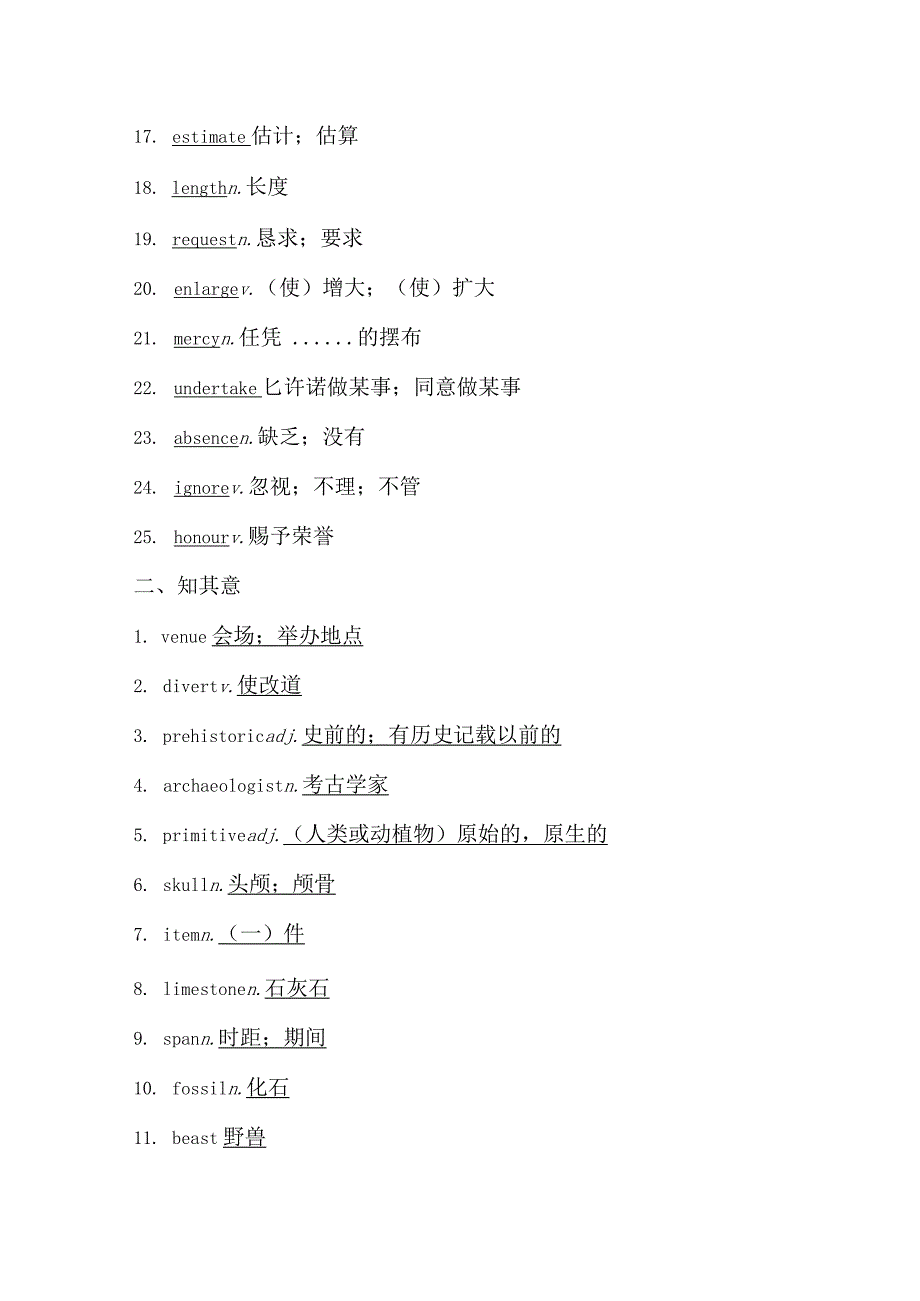 2024一轮复习外研版选修七Module6TheWorld’sCulturalHeritage单元学案（22页word版）.docx_第2页