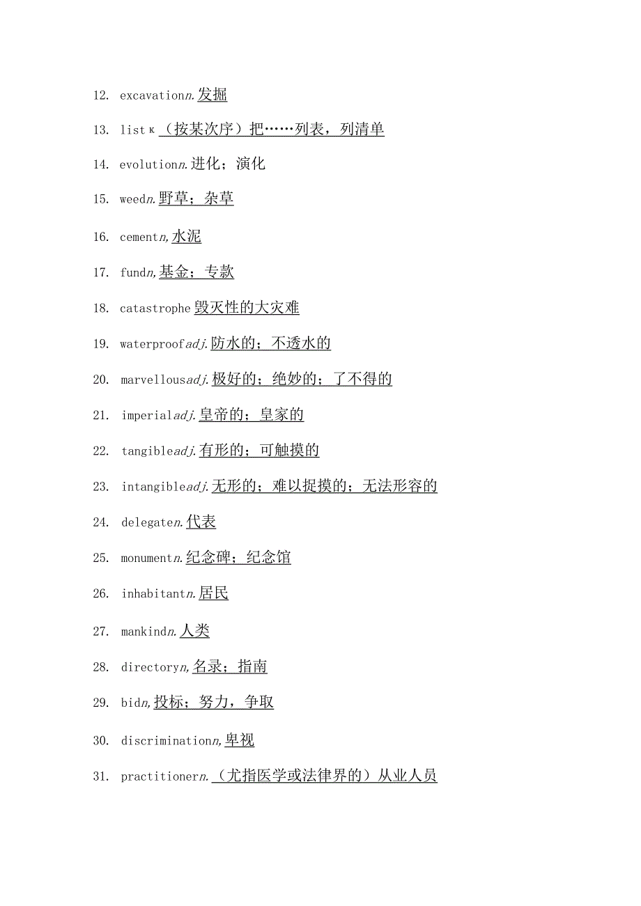 2024一轮复习外研版选修七Module6TheWorld’sCulturalHeritage单元学案（22页word版）.docx_第3页