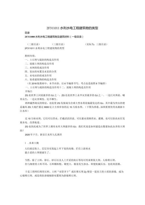 建筑工程类经典参考文献(11).docx