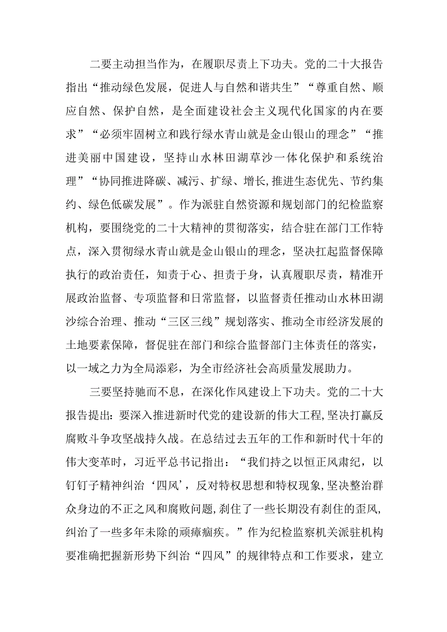 关于主题教育读书报告【六篇】.docx_第2页