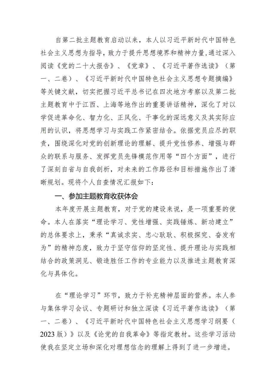 检视学习贯彻党的创新理论情况方面存在的问题及下步整改措施范文15篇（最新版）.docx_第3页