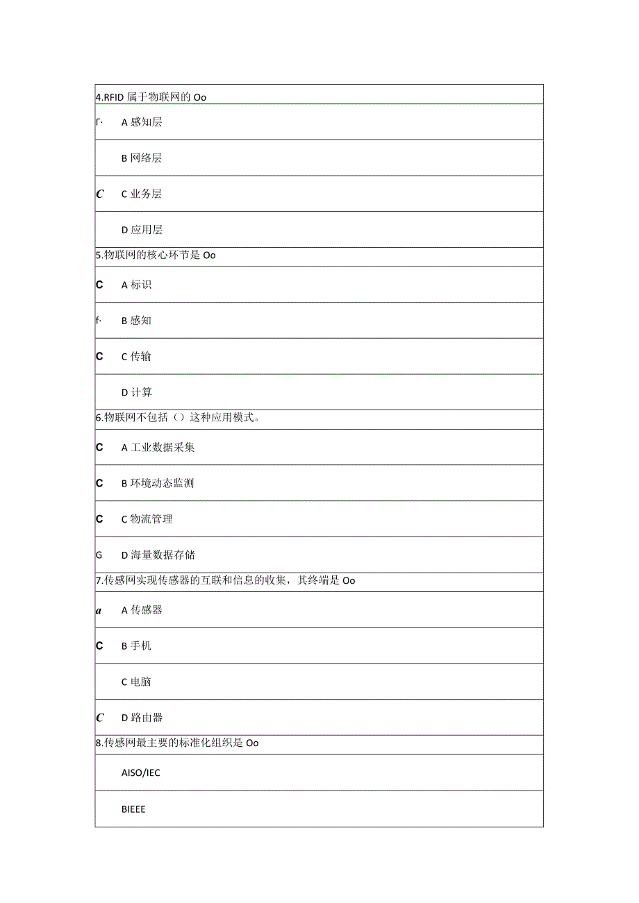 2024辽宁当代科学技术新知识网上考试答案.docx_第3页