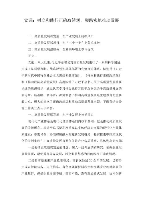党支部书记2024年第一季度党课讲稿宣讲报告(14篇).docx