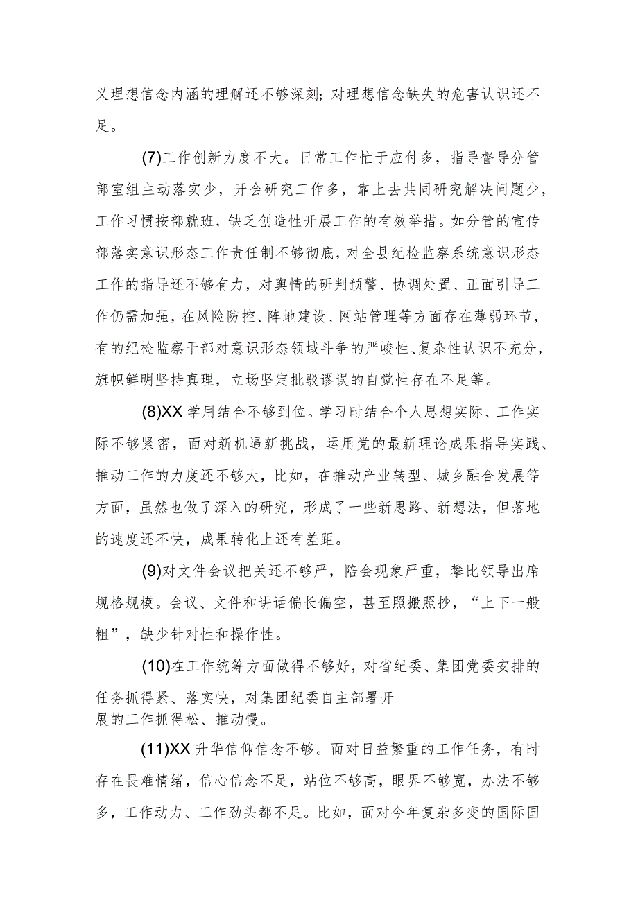 2024年有关开展专题组织生活会(新版6个方面)对照检查剖析研讨发言稿（十篇）.docx_第3页