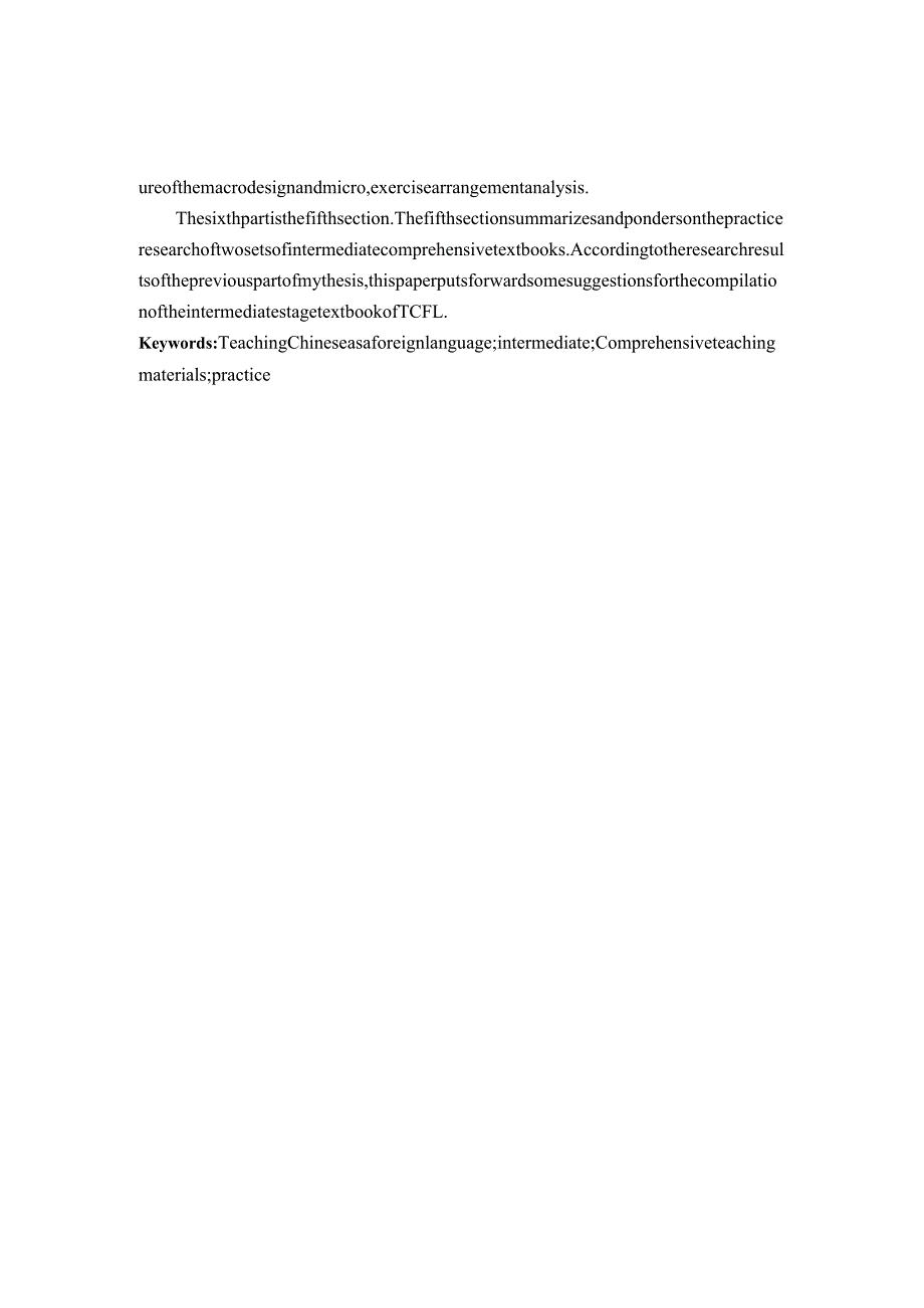 对外汉语中级教材练习研究分析 汉语言文学专业论文.docx_第3页