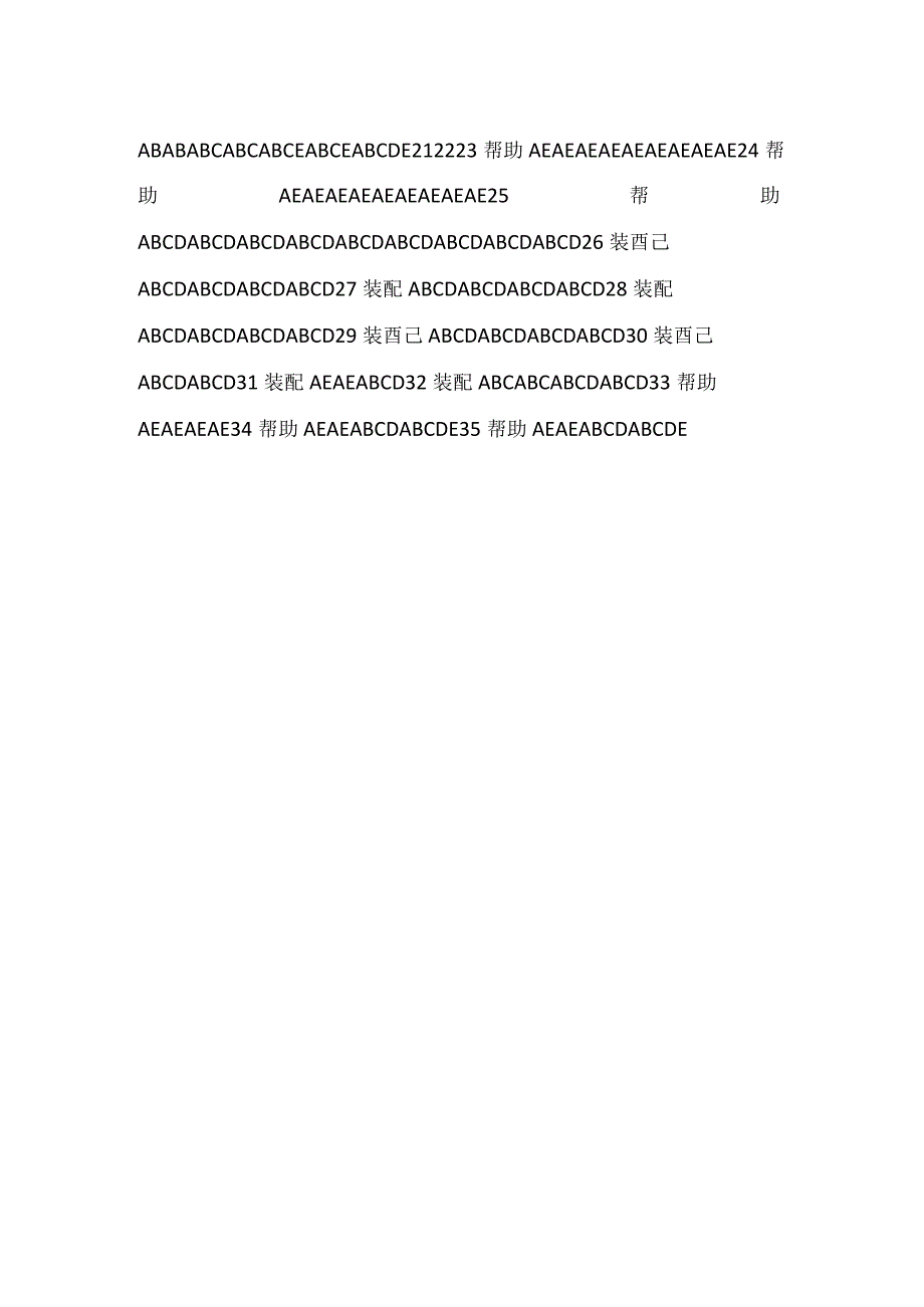 生产部员工等级评定办法.docx_第2页