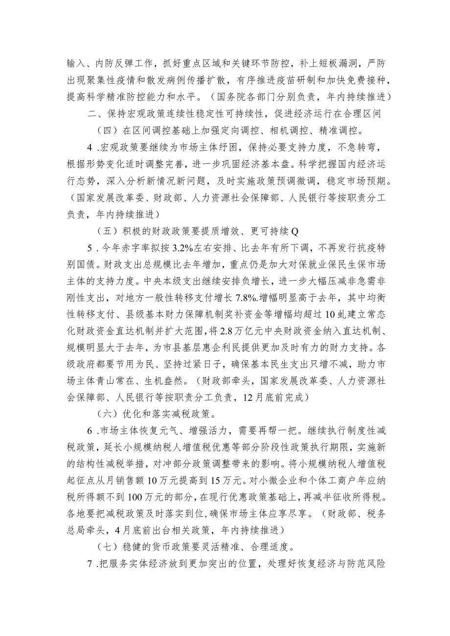 领导班子民主生活会督导情况报告范文(精选15篇).docx_第2页