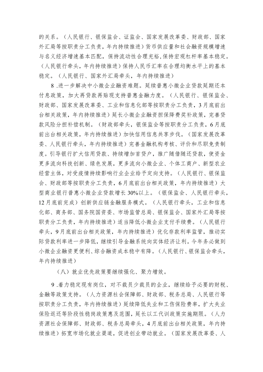 领导班子民主生活会督导情况报告范文(精选15篇).docx_第3页