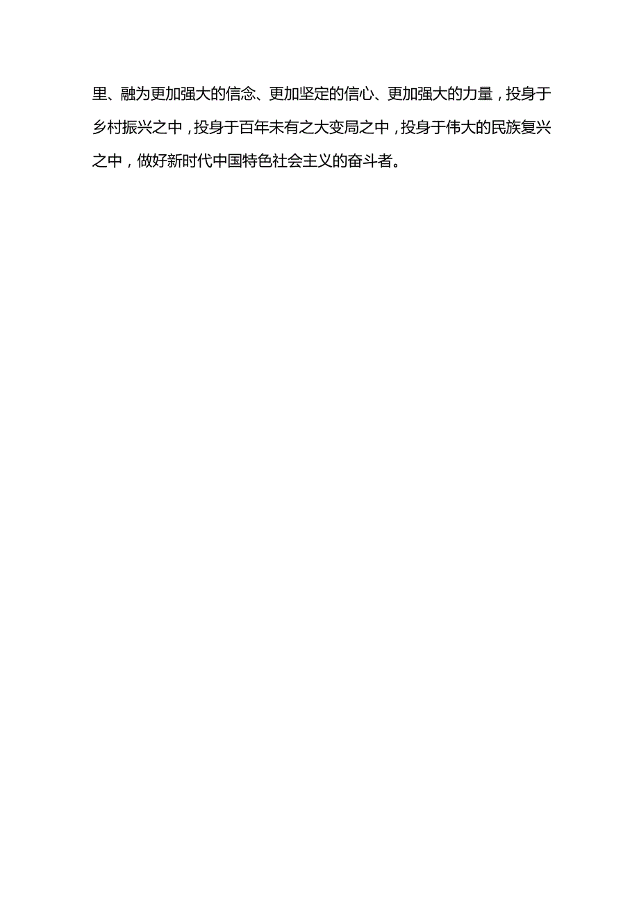 XXX副局长党史学习教育专题研讨发言材料.docx_第3页