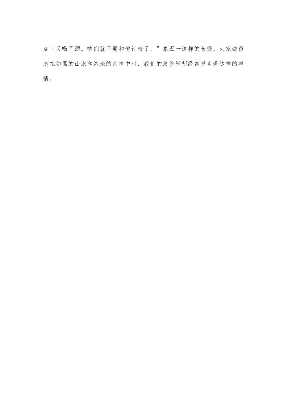 手术室护士总结范文.docx_第2页