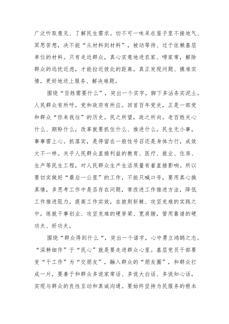 （10篇）2024学习“党政机关要习惯过紧日子”专题心得体会发言材料.docx_第2页