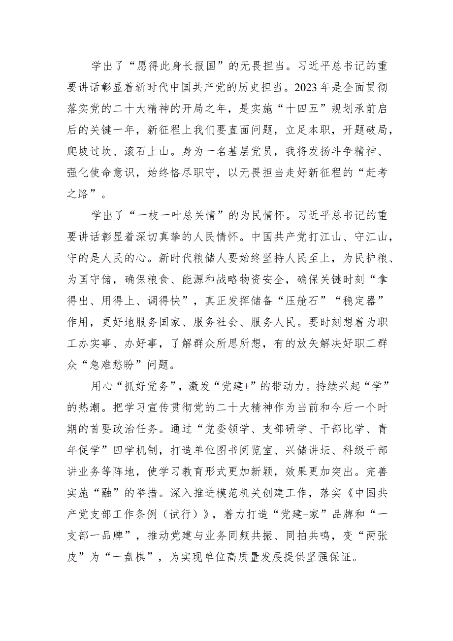 学习二十中央纪委三次全会重要讲话精神心得体会研讨发言材料范文10篇（最新版）.docx_第2页