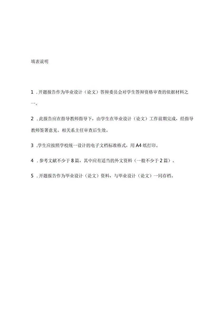 会展的网络营销传播研究分析开题报告.docx_第1页