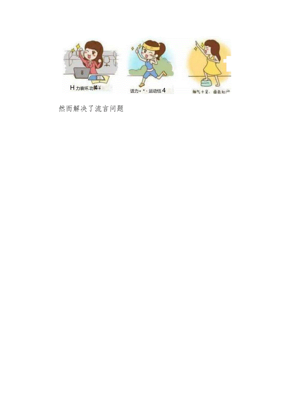 科普冬季献血会伤身体？当然不会！.docx_第2页