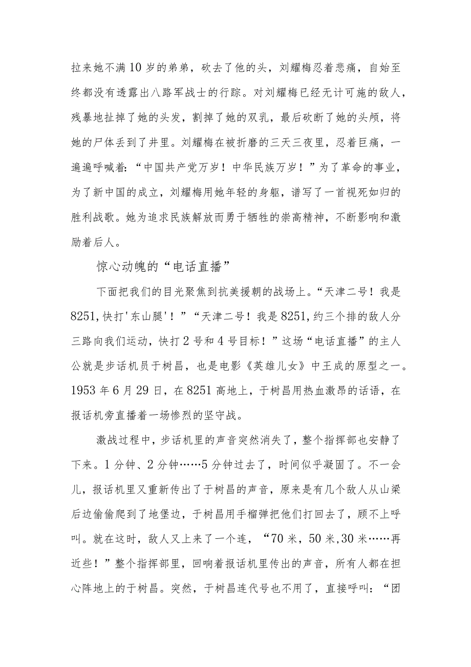 22岁不同的年代同样的人生青年干部培训讲稿.docx_第3页