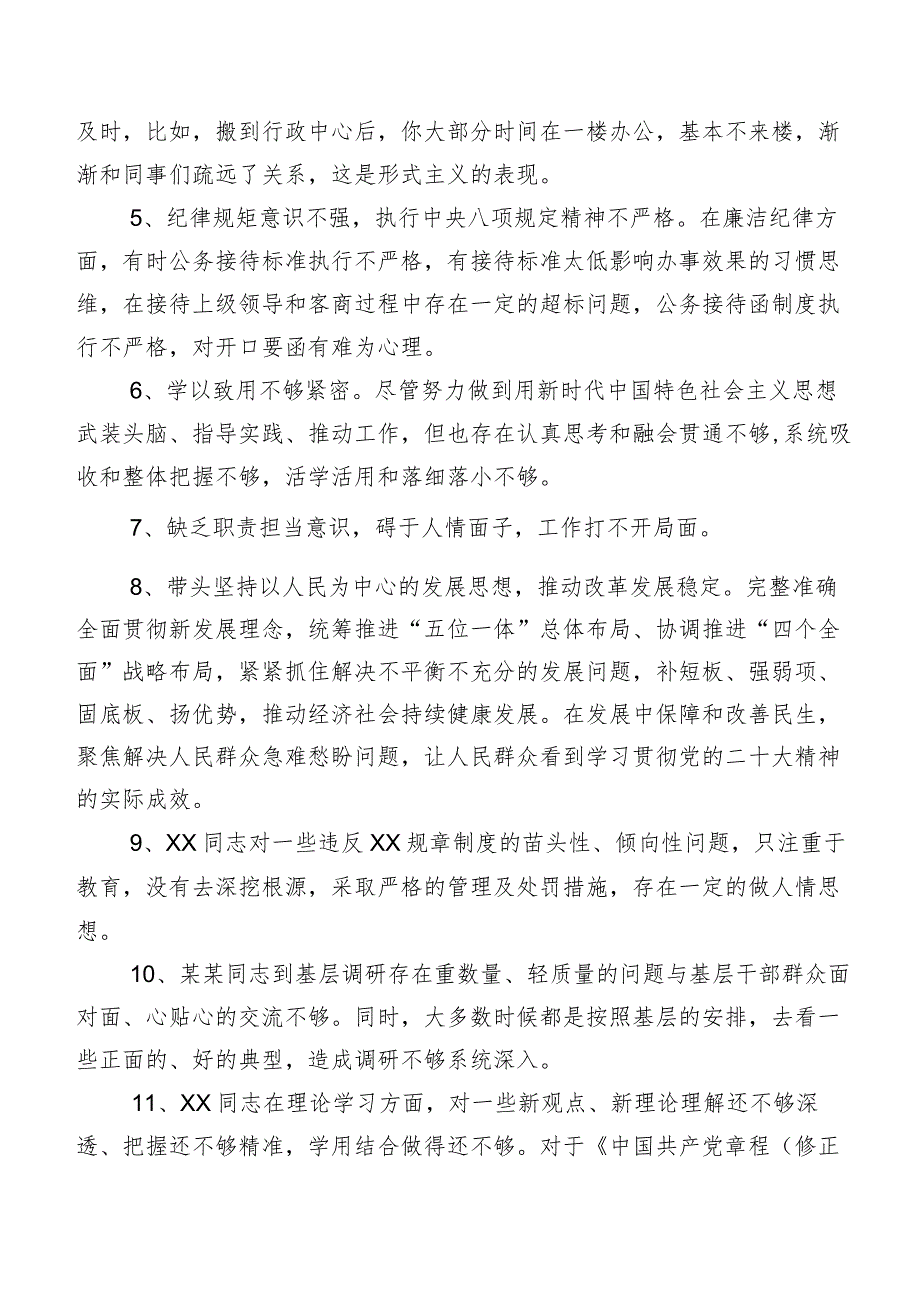 汇总数例专题生活会开展对照、批评与自我批评意见.docx_第2页