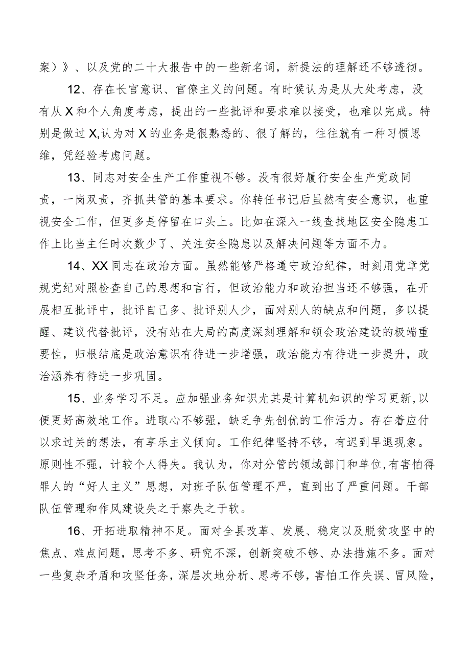 汇总数例专题生活会开展对照、批评与自我批评意见.docx_第3页