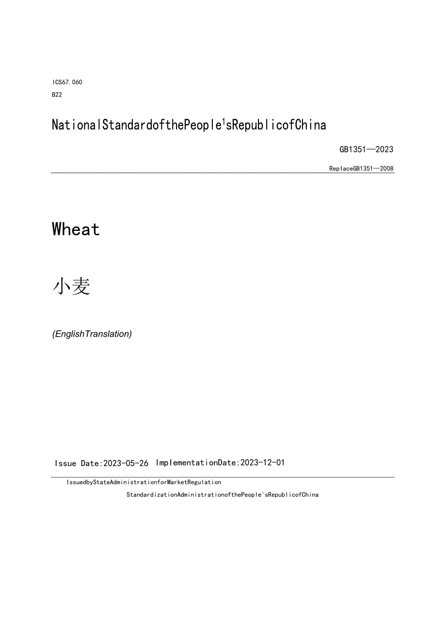 《小麦》（英文版）国家标准外文版报批稿及翻译.docx_第1页