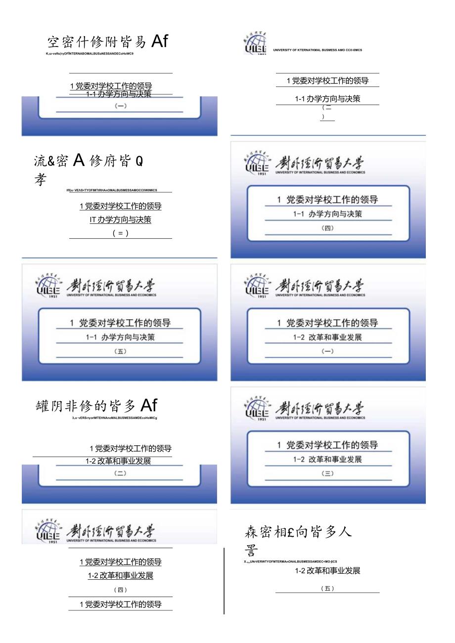 附件12：正面标签参考格式.docx_第1页