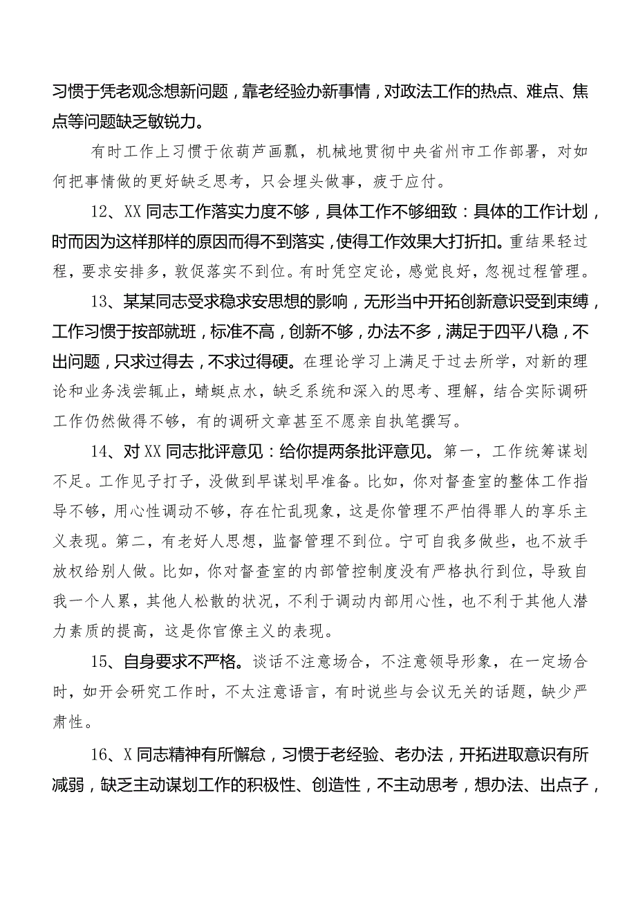 汇总200条2024年专题生活会开展个人对照个人检视、相互批评意见.docx_第3页