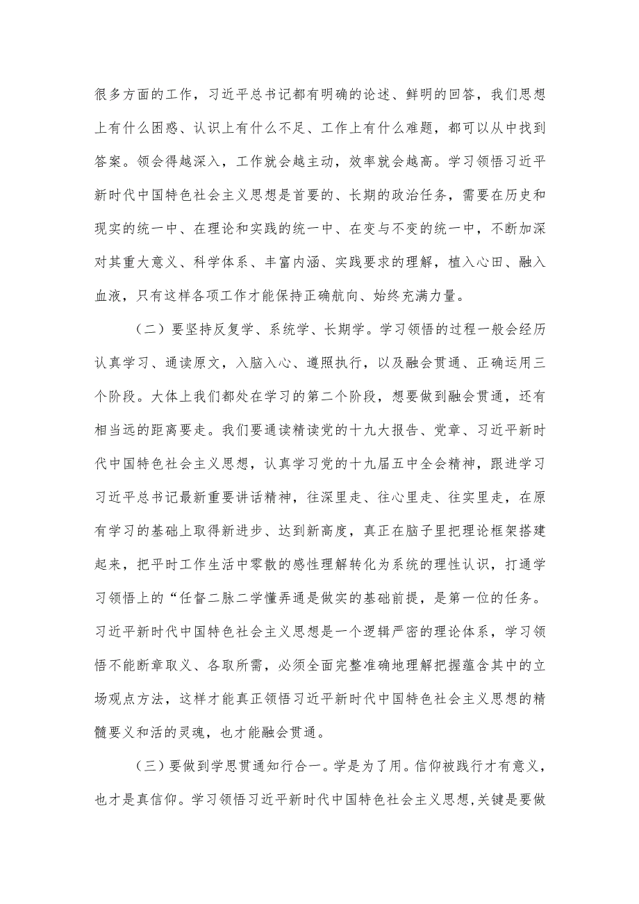 党课讲稿：做忠诚干净担当的青年干部.docx_第2页