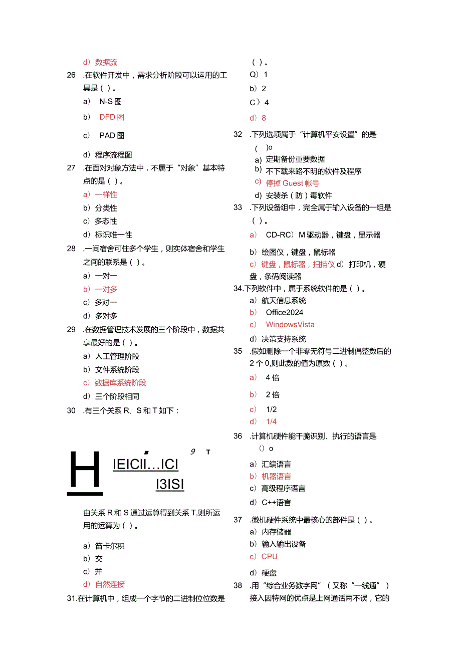2024年3月计算机二级MsOffice选择题汇总.docx_第3页