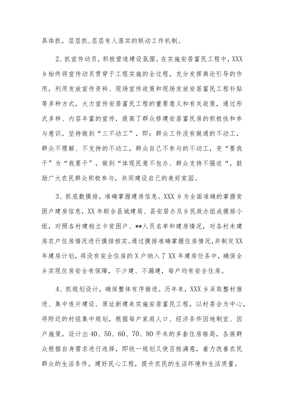 主题教育调研成果交流材料六篇.docx_第2页