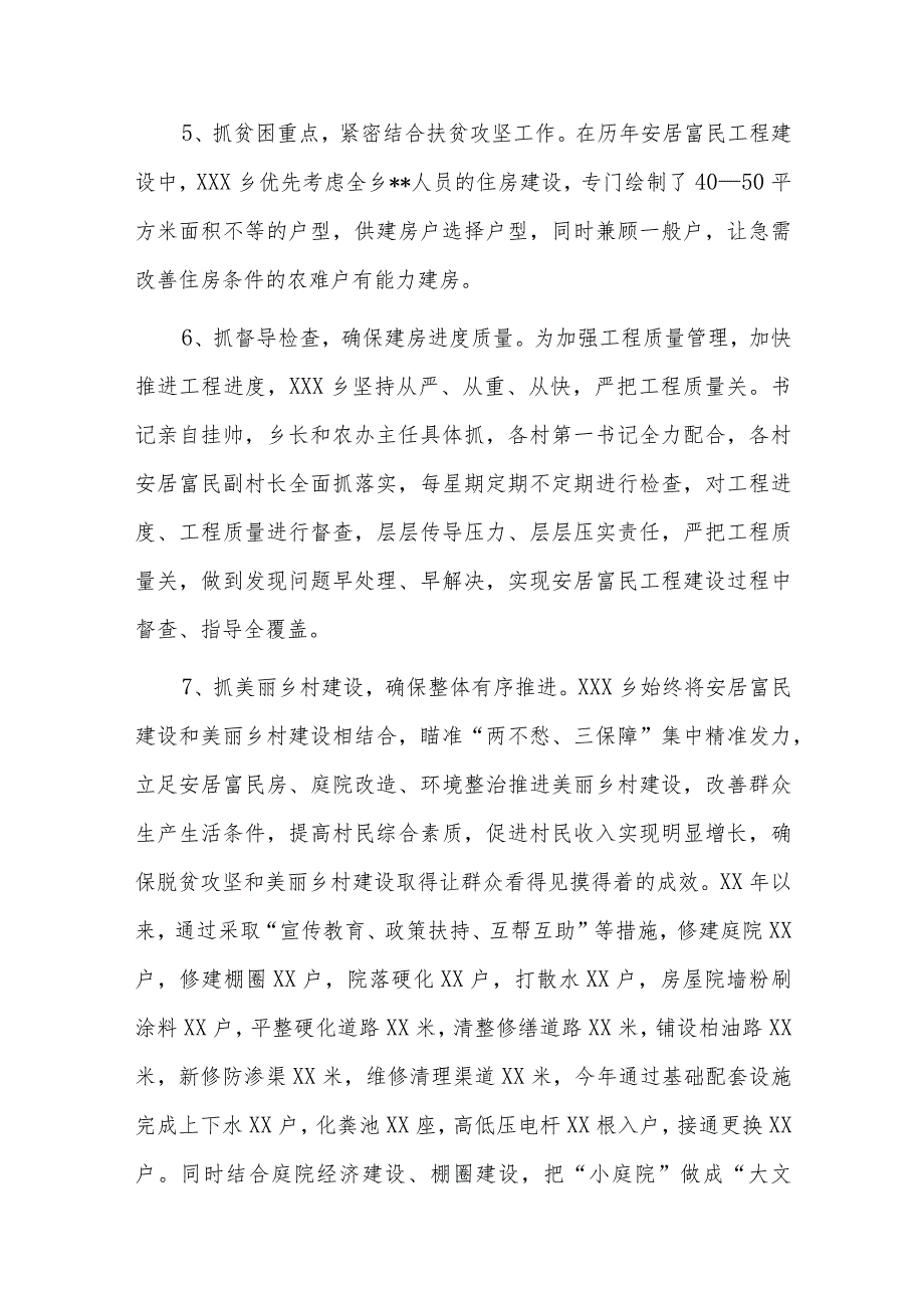 主题教育调研成果交流材料六篇.docx_第3页