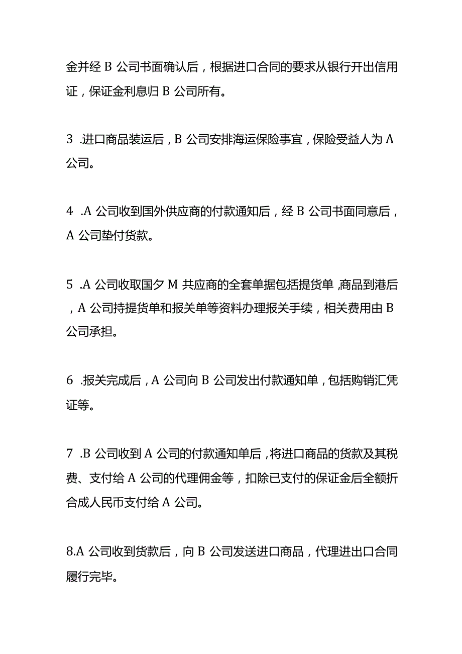 记账实操收入应该按照总额还是净额确认.docx_第3页