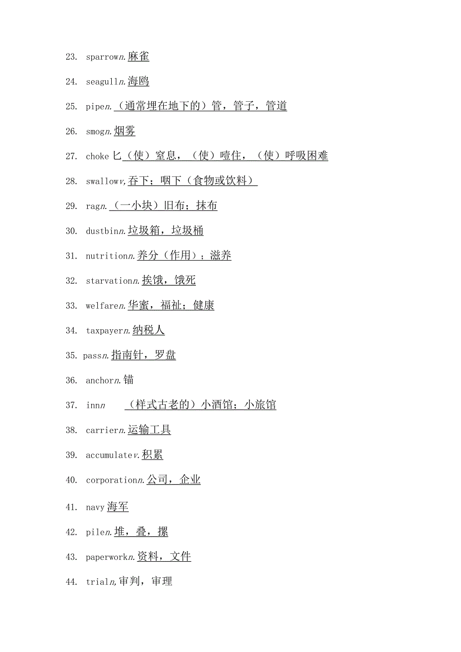 2024一轮复习外研版选修七Module3Literature单元学案（26页word版）.docx_第3页
