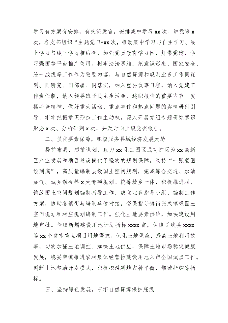各级局机关2023年工作总结及下年工作打算汇编（21篇）(1).docx_第3页