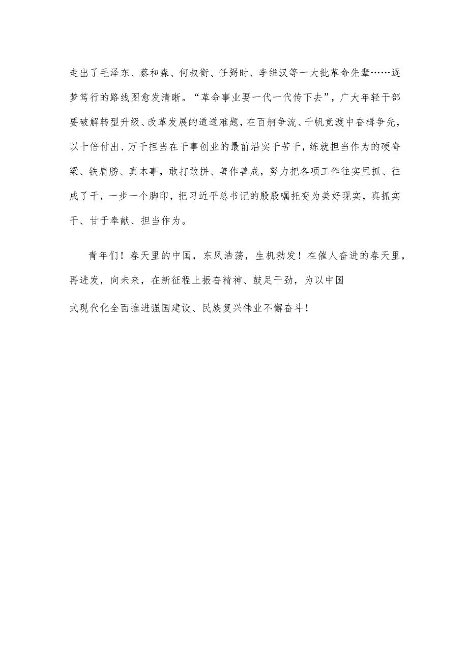 学习遵循湖南考察调研重要讲话心得体会.docx_第3页
