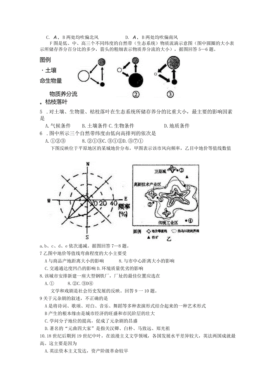 2024年3月青岛市教学质量检测题.docx_第2页