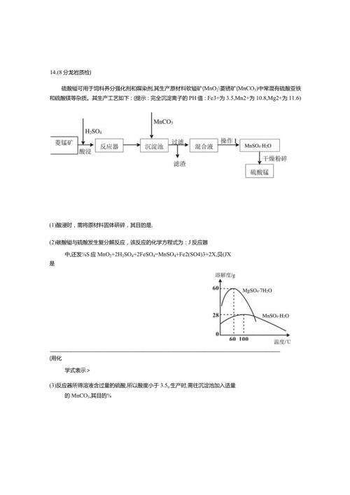 2024探究信息题.docx