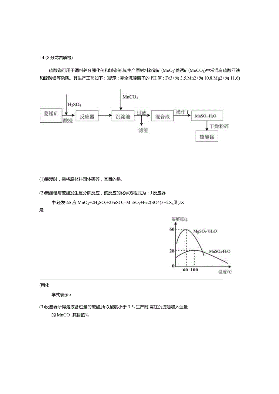 2024探究信息题.docx_第1页