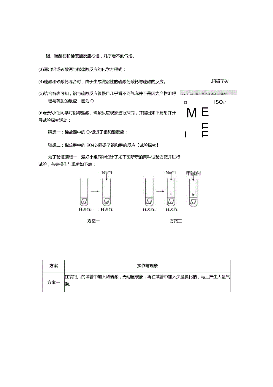 2024探究信息题.docx_第3页