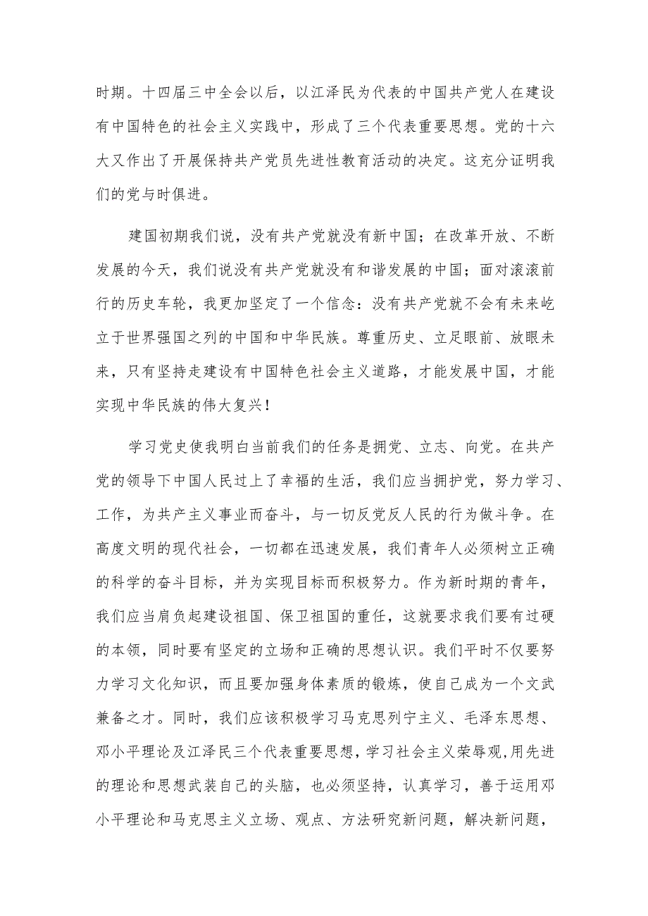 公务员学习心得体会五篇.docx_第3页