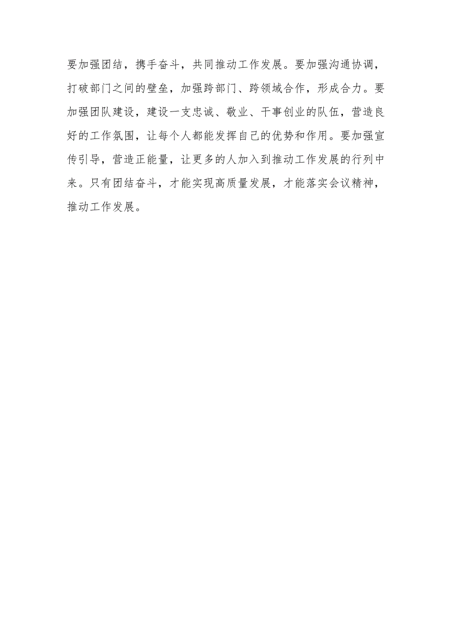 市委书记在市委全会闭幕式上的讲话.docx_第3页
