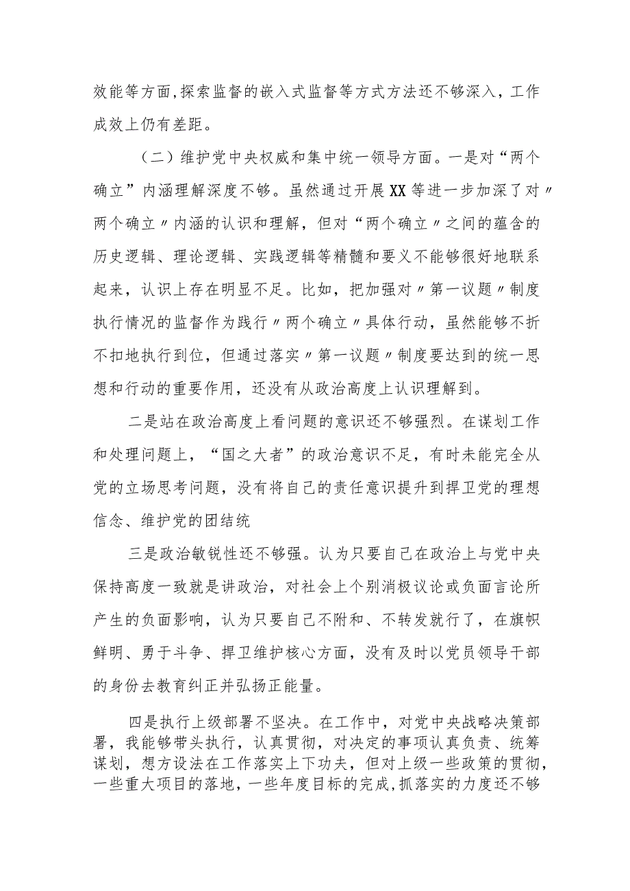 某县税务局纪检组长2023专题民主生活会个人发言提纲.docx_第2页