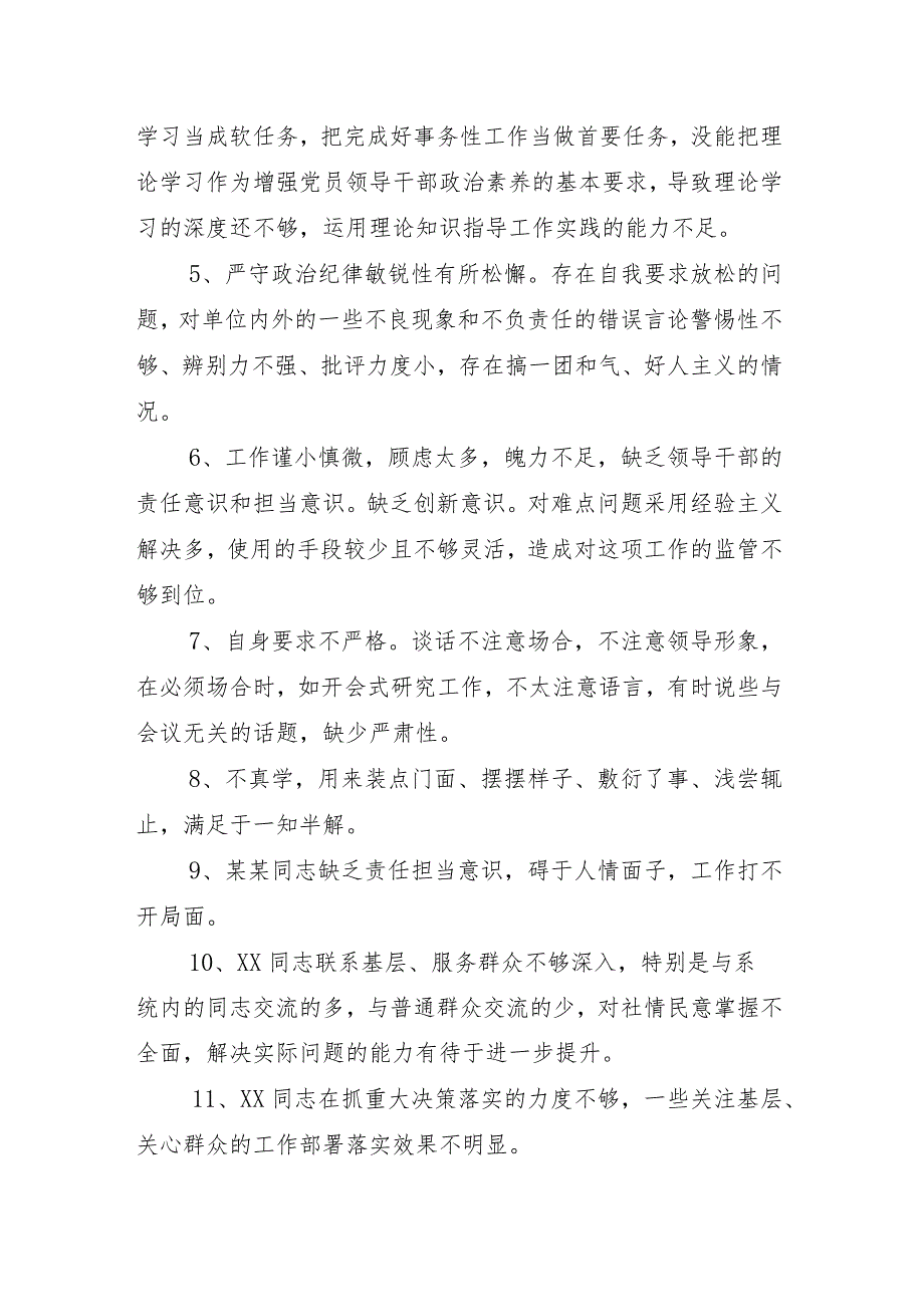 2023年有关民主生活会(新的六个方面)自我剖析研讨发言八篇汇编.docx_第3页