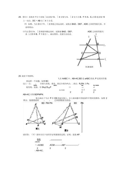 初一几何提高练习题.docx
