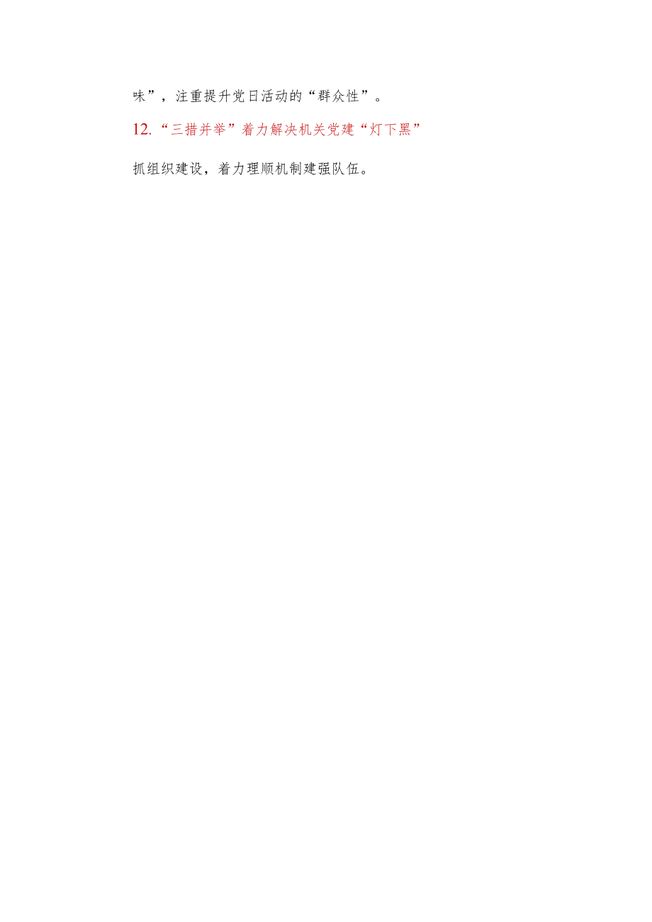实用金句100条（20230315）.docx_第3页