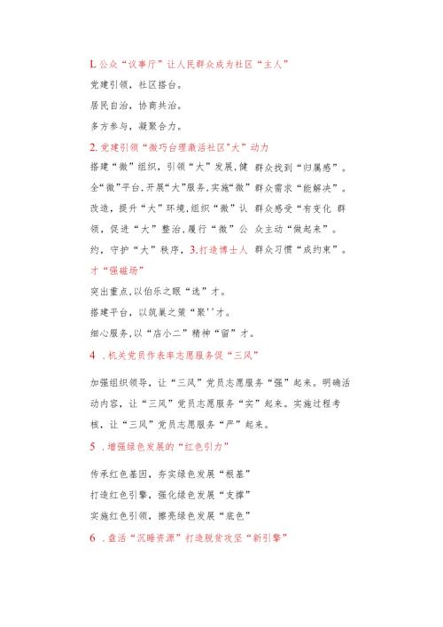 实用金句100条（20230315）.docx