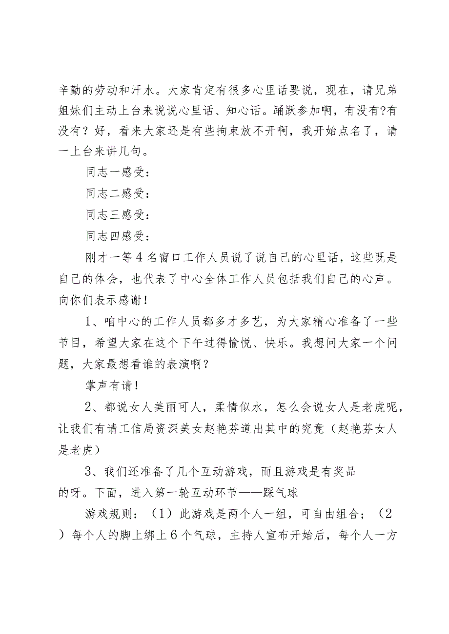 迎新座谈会发言稿材料汇编（7篇）.docx_第2页