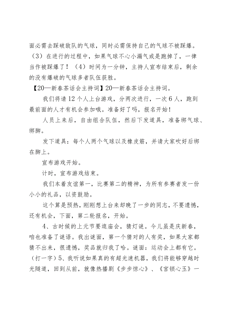 迎新座谈会发言稿材料汇编（7篇）.docx_第3页
