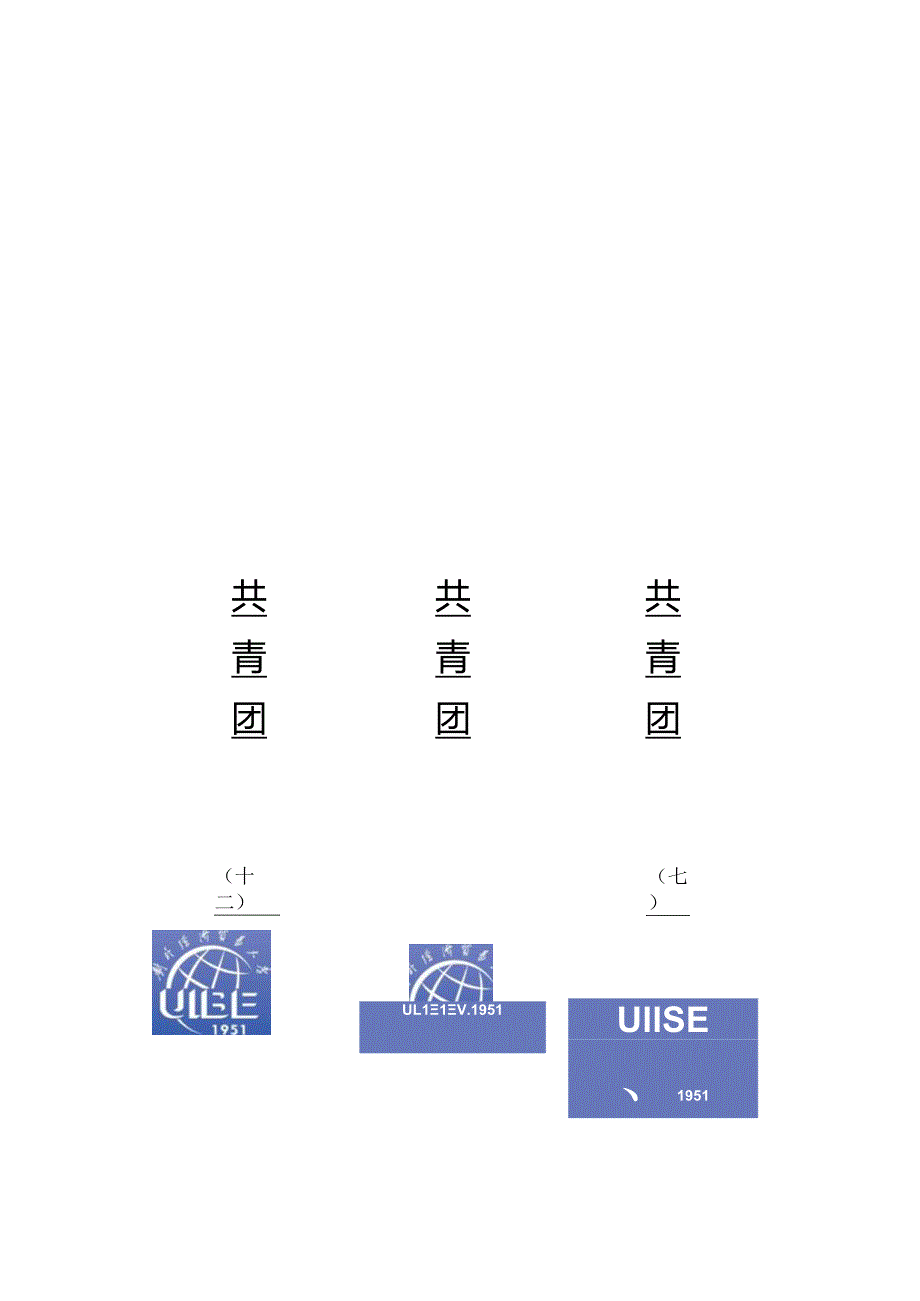 附件11：侧标签参考格式副本.docx_第1页