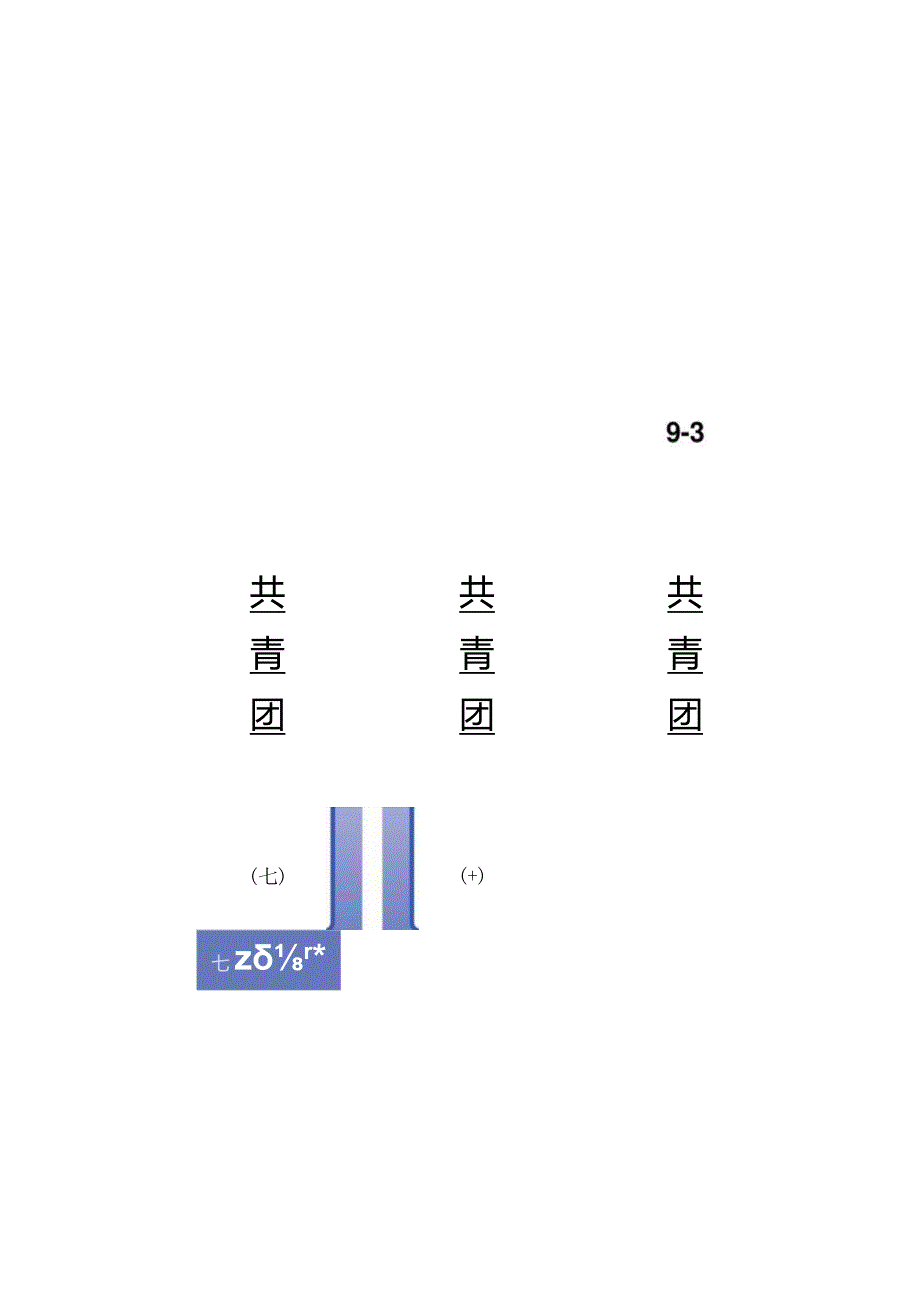 附件11：侧标签参考格式副本.docx_第2页