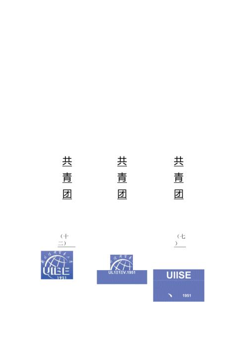 附件11：侧标签参考格式副本.docx